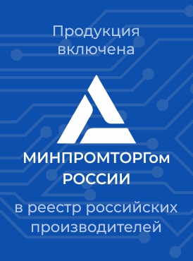 Реестр Минпромторга